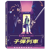 子彈列車 UHD+BD 雙碟鐵盒版