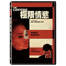 極限情慾 DVD