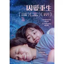 因愛重生 DVD