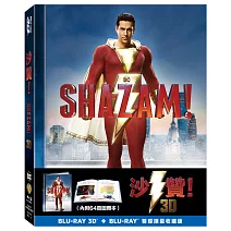 沙贊！3D+2D 限量收藏版 (2BD)