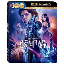 藍甲蟲 UHD+BD 雙碟限定版