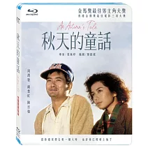 秋天的童話 (數位修復版) 藍光BD