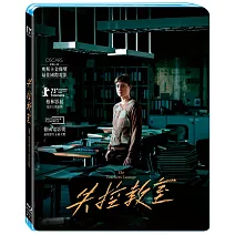 失控教室 (藍光BD)