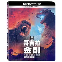 怪獸宇宙五部曲套裝  (5UHD+1BD特收)
