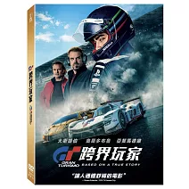 GT: 跨界玩家 (DVD)