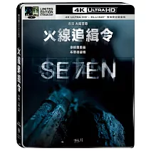 火線追緝令 UHD+BD 雙碟限定鐵盒版