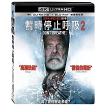 暫時停止呼吸2 UHD+BD 雙碟限定版