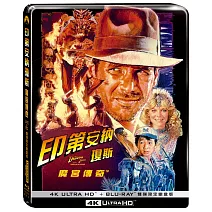 魔宮傳奇 UHD+BD 雙碟限定鐵盒版