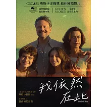 我依然在此 DVD