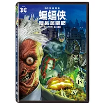 蝙蝠俠:漫長萬聖節 第二部曲 (2DVD)