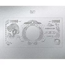 椎名林檎 /（生）林檎博’24 -景気の回復-【初回限定盤】(DVD) 環球官方進口