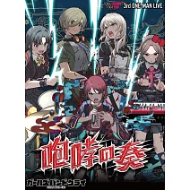 TOGENASHI TOGEARI /トゲナシトゲアリ 3rd ONE-MAN LIVE “咆哮の奏” (DVD) 環球官方進口