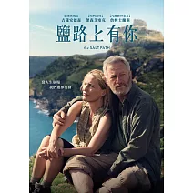 鹽路上有你 DVD