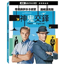 神鬼交鋒 UHD單碟鐵盒版