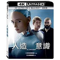 人造意識 UHD+BD 雙碟版