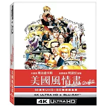 美國風情畫 50週年UHD+BD 雙碟鐵盒版