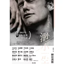 渺小一生 (電子書)