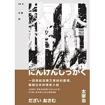   <center>1/3(六)-1/4(日)-66元</center>