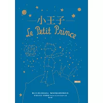小王子 (電子書)