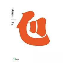 包裝設計 (電子書)