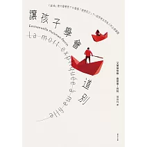 讓孩子學會道別：「哀悼」是什麼意思？什麼是「接受死亡」？一起思考生而為人的必修課題 (電子書)