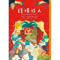 世界少年文學必讀經典60─鐘樓怪人 (電子書)