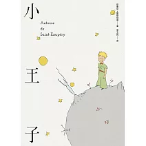 小王子（中英法對照、未收錄的聖修伯里手繪圖首度在台曝光） (電子書)