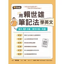 提升單字片語記憶力