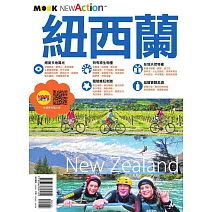 紐西蘭 (電子書)