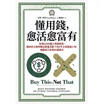 懂用錢，愈活愈富有：全球9,000萬人見證有效，理財武士教你做出致富決策，FIRE不上班超過十年，被動收入年領30萬美元 (電子書)