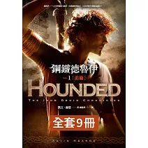 鋼鐵德魯伊 1-9(完) （套書） (電子書)