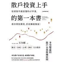  <center>投資理財</center>