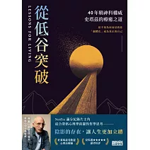 陰影也能成為人生最大的資產