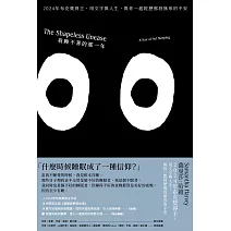 我睡不著的那一年：2024年布克獎得主，用文字與人生，與你一起經歷那段無形的不安（二版） (電子書)