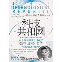 科技共和國：硬實力、軟信念與西方未來——Palantir 帕蘭泰爾的思想起源 (電子書)