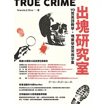 出塊研究室：YO質英語教學，塊樂學習常用字彙 (電子書)