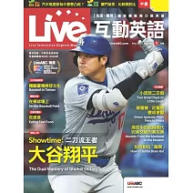 Live互動英語[有聲版]：【生活、實用】讓你輕鬆開口說英語 2025年5月號第289期 (電子雜誌)