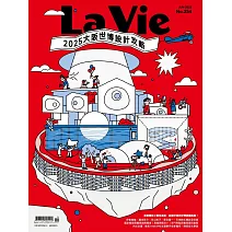 La Vie 06月號/2025 06月號/2025第254期 (電子雜誌)