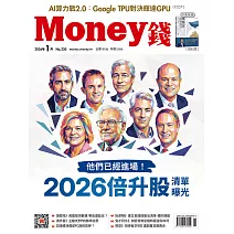 MONEY錢 1月號/2026第220期 (電子雜誌)