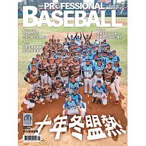 職業棒球 1月號/2026第526期 (電子雜誌)