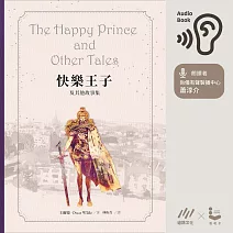 【中文版】快樂王子及其他故事集【王爾德160週年紀念版】 (有聲書)