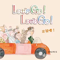 出發嘍！Let’S Go! Let’S Go! (中英雙語故事) (有聲書)
