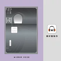 【有聲書】海洋世界之魚人之戀