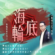 源頭之光 希塔療癒課程 脈輪系列：海底輪清理 (影片)