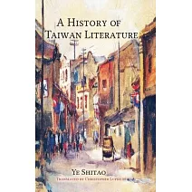 臺灣文學史綱