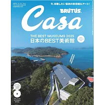 CASA BRUTUS 9月號/2025