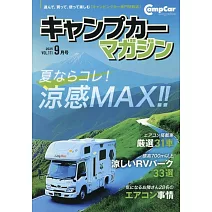 Camp Car Magazine 9月號/2025