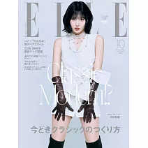 ELLE JAPON 10月號/2025
