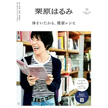 栗原haru_mi生活誌 1月號/2026
