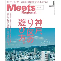 Meets Regional 1月號/2026